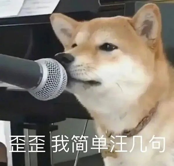 狗狗表情包