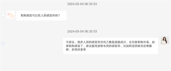 狗狗感冒吃什么感冒药？