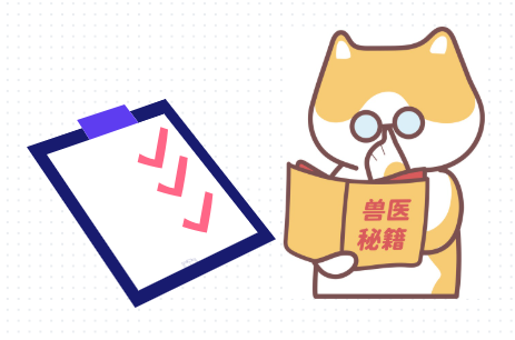 狗狗生产